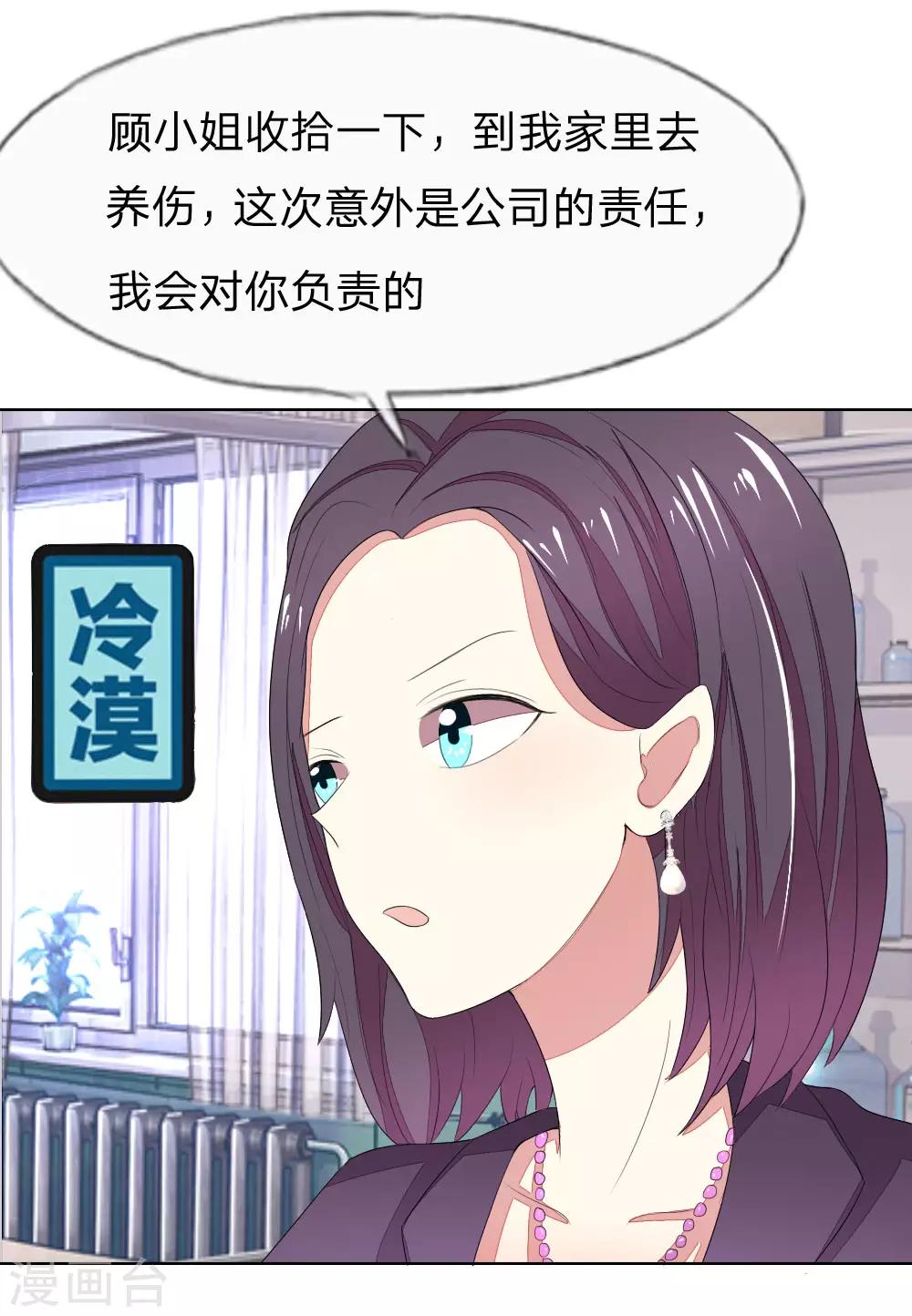 吸血鬼男神 - 第69-70話 姜娜娜的疑惑 - 4