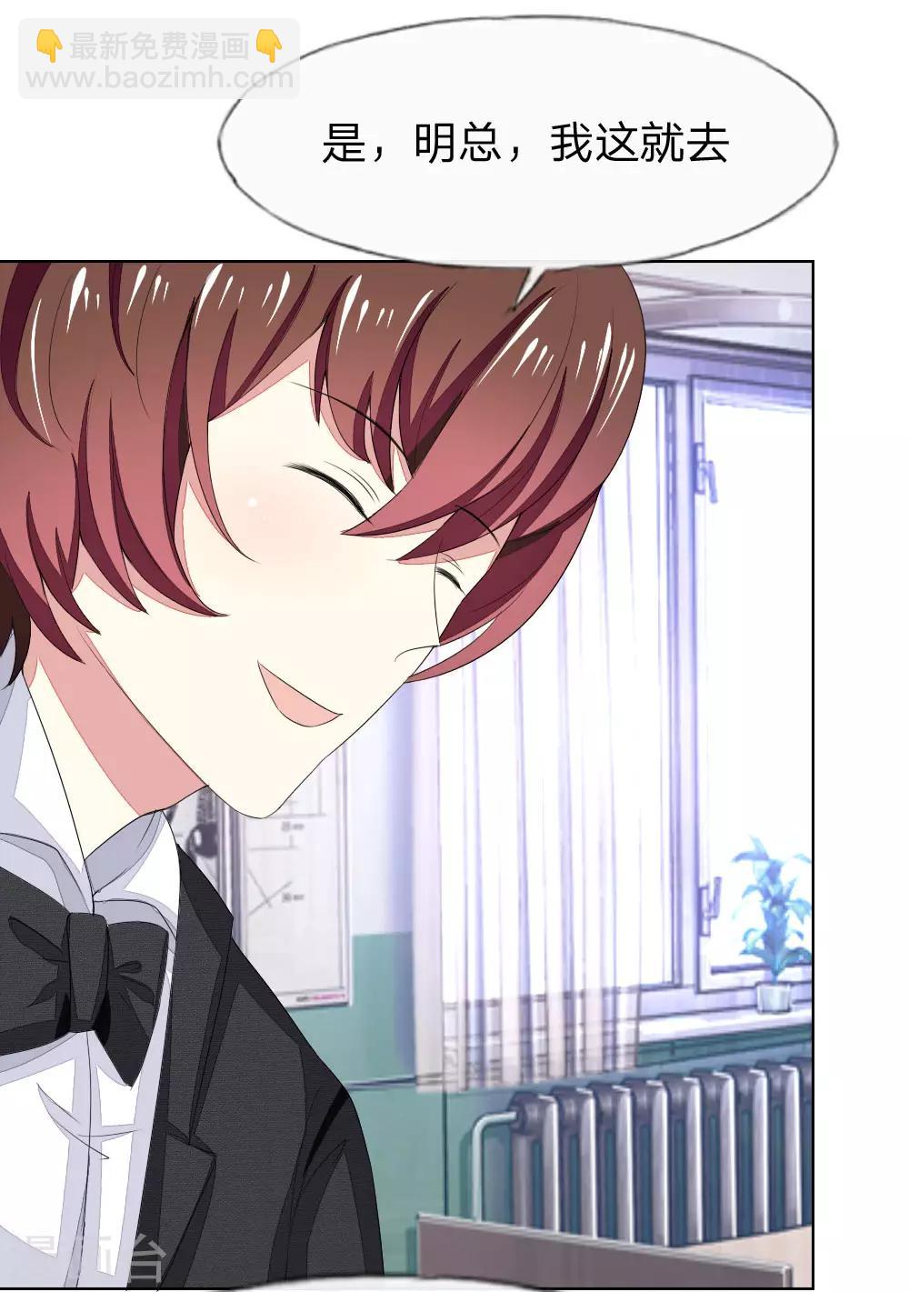 吸血鬼男神 - 第69-70話 姜娜娜的疑惑 - 1