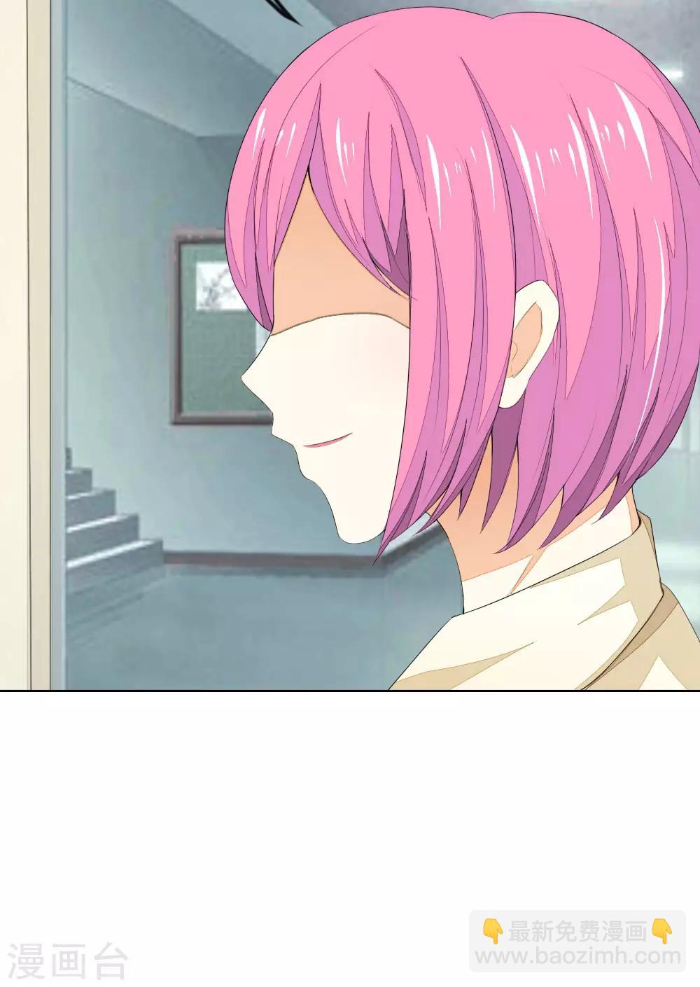 吸血鬼男神 - 第69-70話 姜娜娜的疑惑 - 3