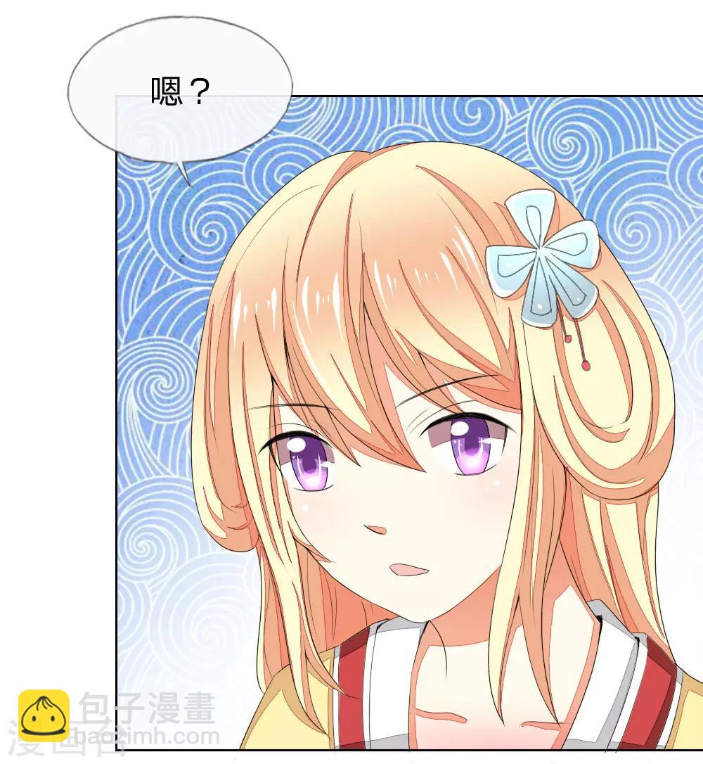 吸血鬼男神 - 第69-70話 姜娜娜的疑惑 - 5