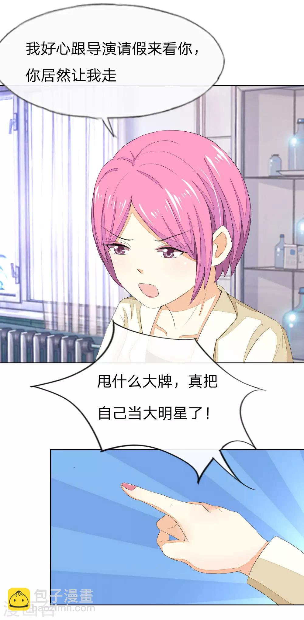 吸血鬼男神 - 第69-70話 姜娜娜的疑惑 - 1