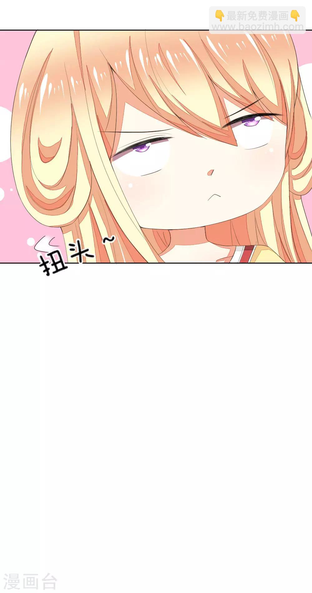 吸血鬼男神 - 第69-70話 姜娜娜的疑惑 - 3