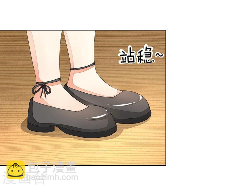 吸血鬼男神 - 第73-74話 球球你又皮了！ - 4