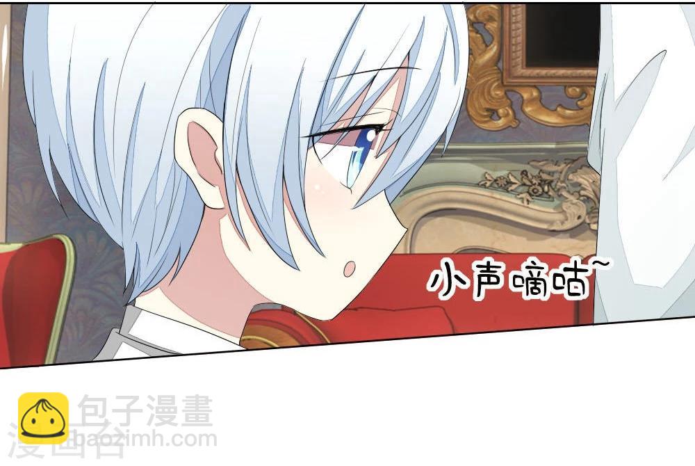 吸血鬼男神 - 第73-74話 球球你又皮了！ - 6