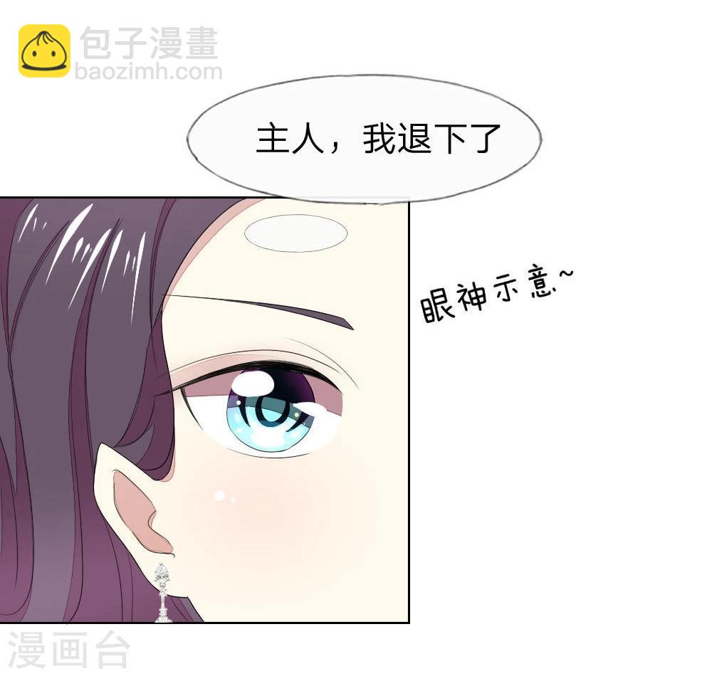 吸血鬼男神 - 第73-74話 球球你又皮了！ - 6