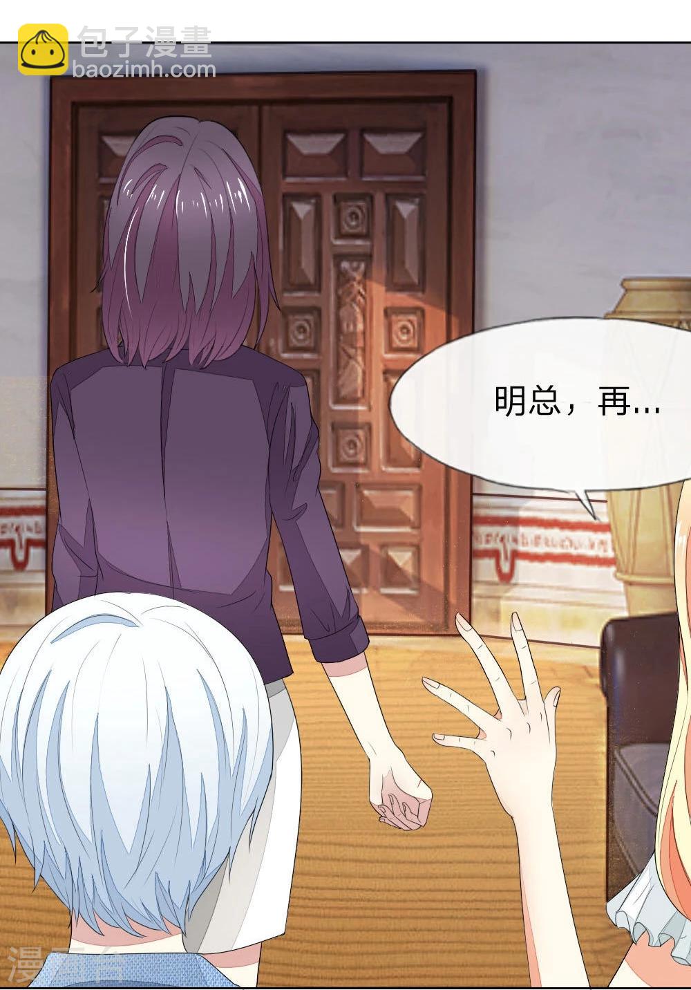 吸血鬼男神 - 第73-74話 球球你又皮了！ - 2