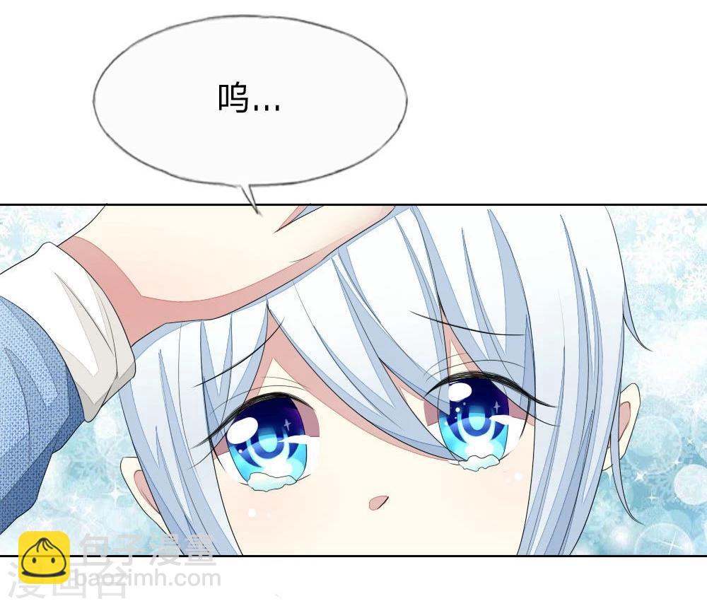 吸血鬼男神 - 第73-74話 球球你又皮了！ - 3