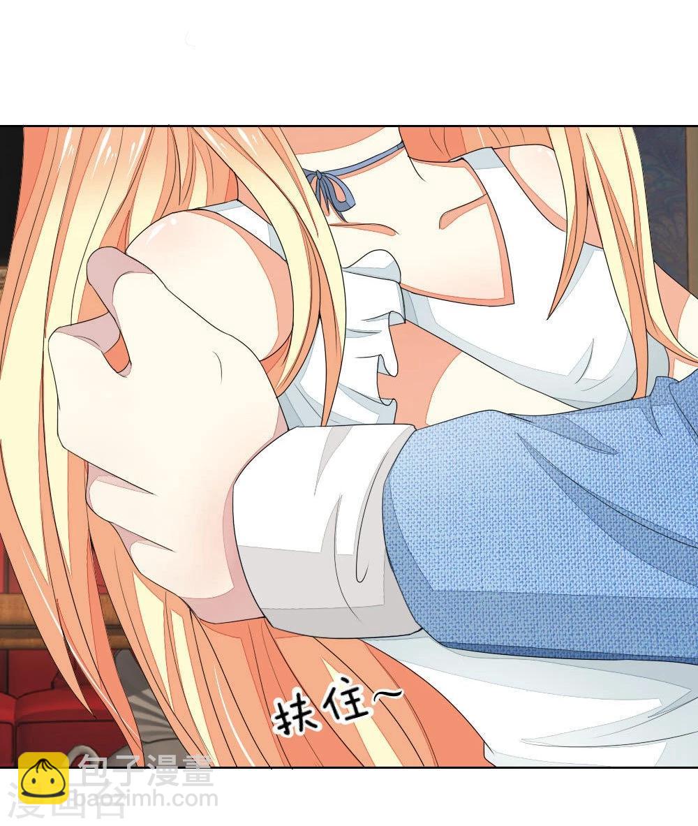 吸血鬼男神 - 第73-74話 球球你又皮了！ - 2