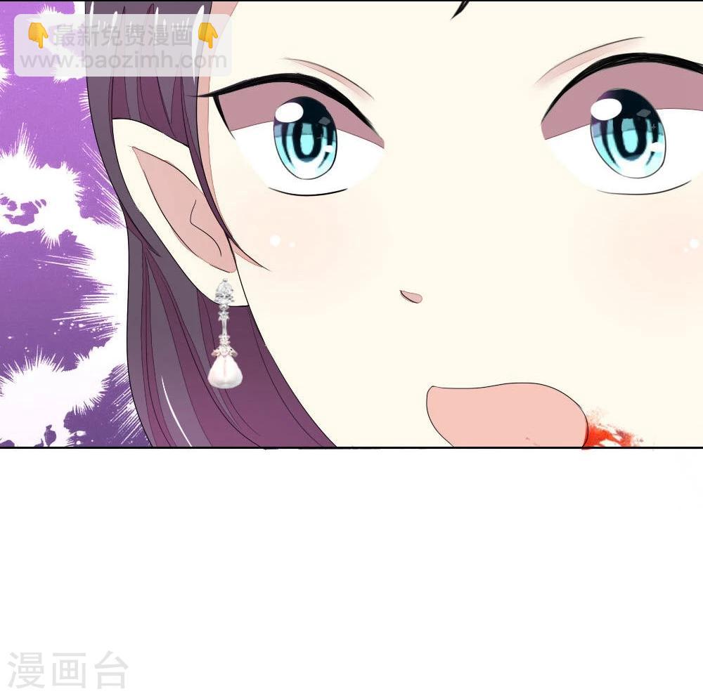 吸血鬼男神 - 第77-78話 誰都不能欺負她 - 5