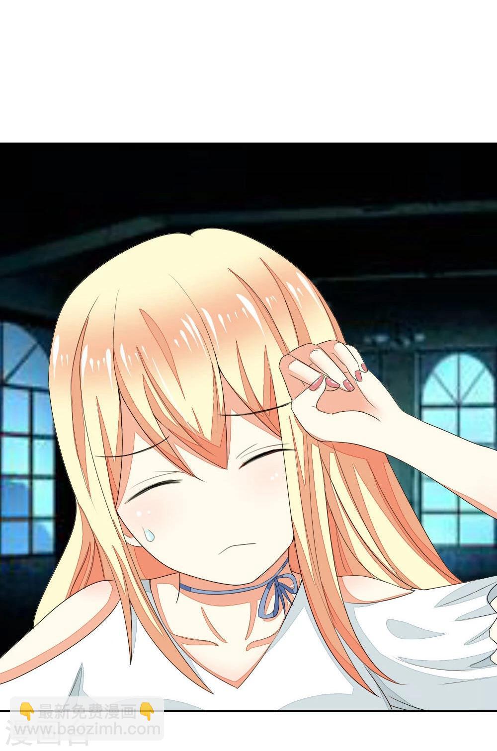 吸血鬼男神 - 第77-78話 誰都不能欺負她 - 1