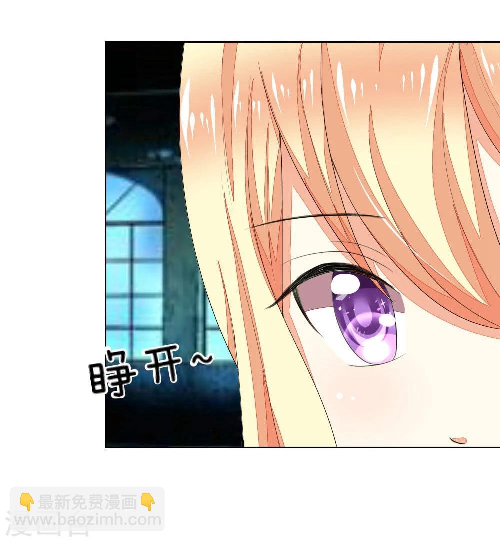 吸血鬼男神 - 第77-78話 誰都不能欺負她 - 2