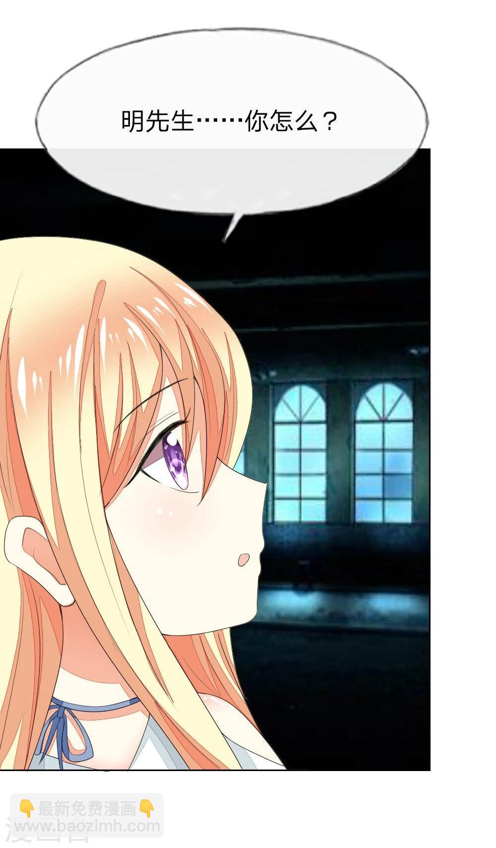 吸血鬼男神 - 第77-78話 誰都不能欺負她 - 4