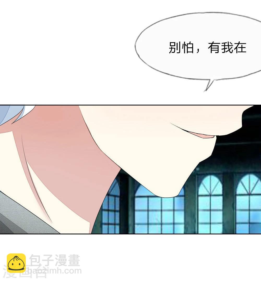 吸血鬼男神 - 第77-78話 誰都不能欺負她 - 1