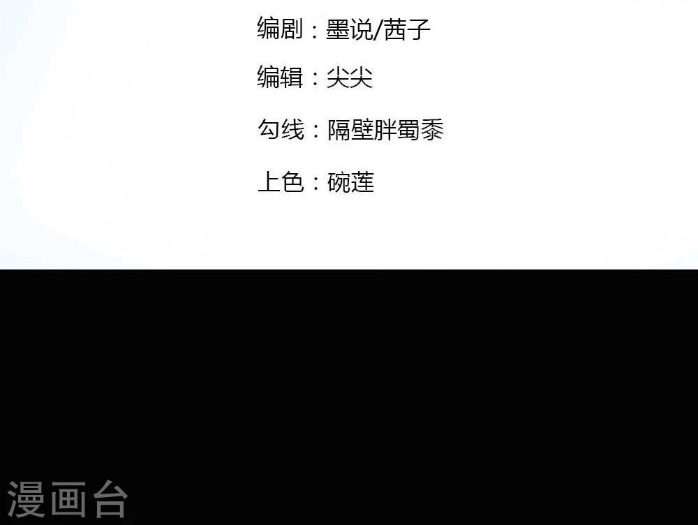 吸血鬼男神 - 第77-78話 誰都不能欺負她 - 2