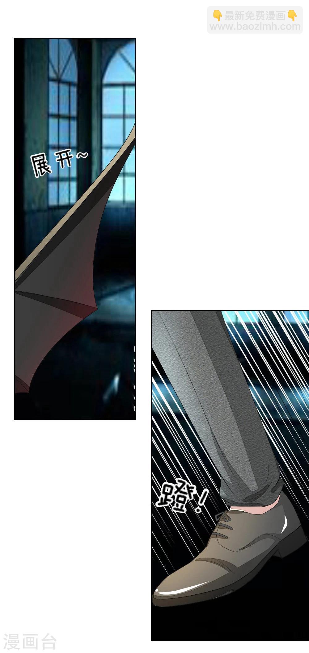 吸血鬼男神 - 第77-78話 誰都不能欺負她 - 4