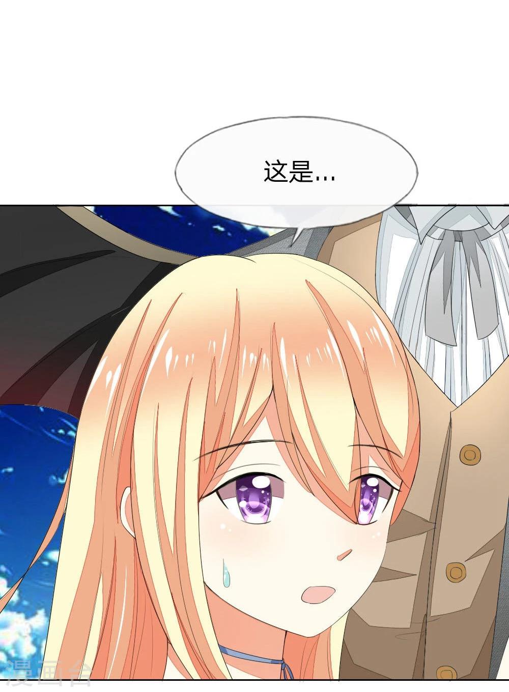 吸血鬼男神 - 第77-78話 誰都不能欺負她 - 6