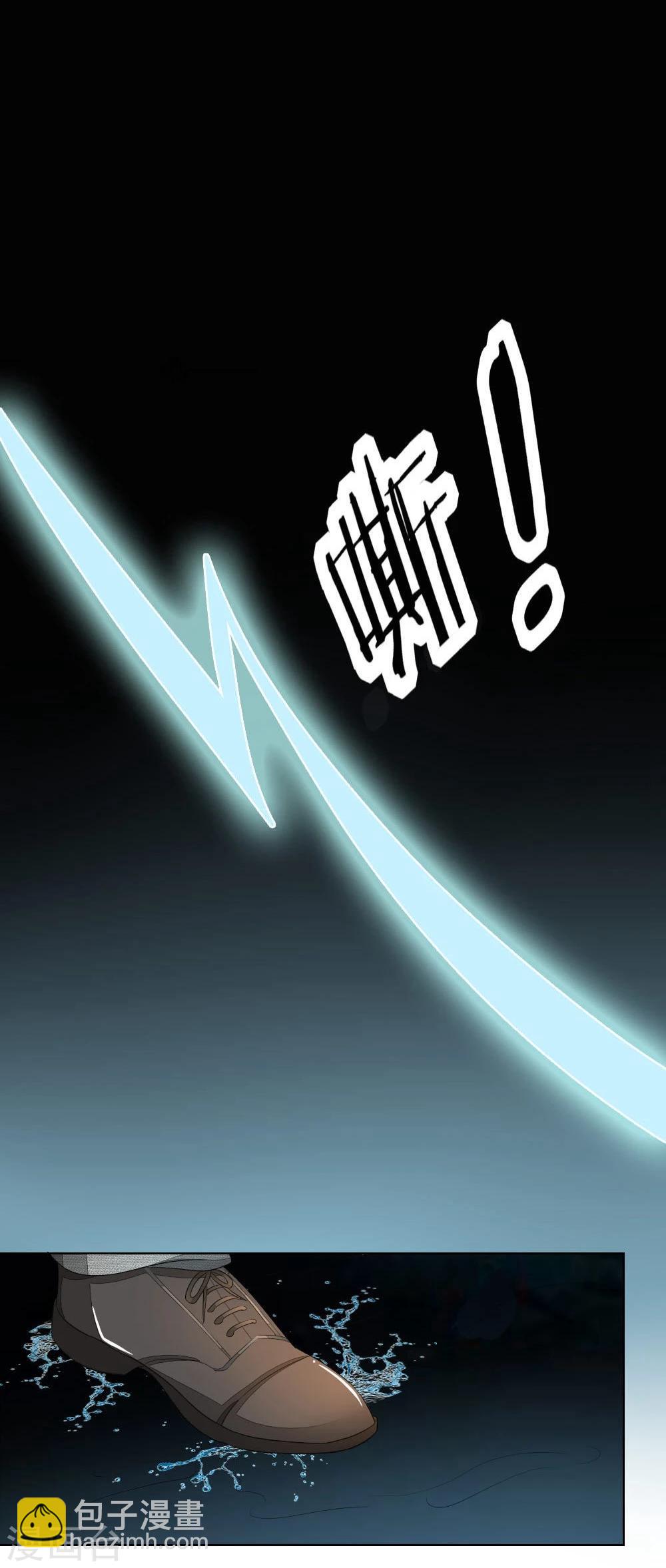 吸血鬼男神 - 第77-78話 誰都不能欺負她 - 3