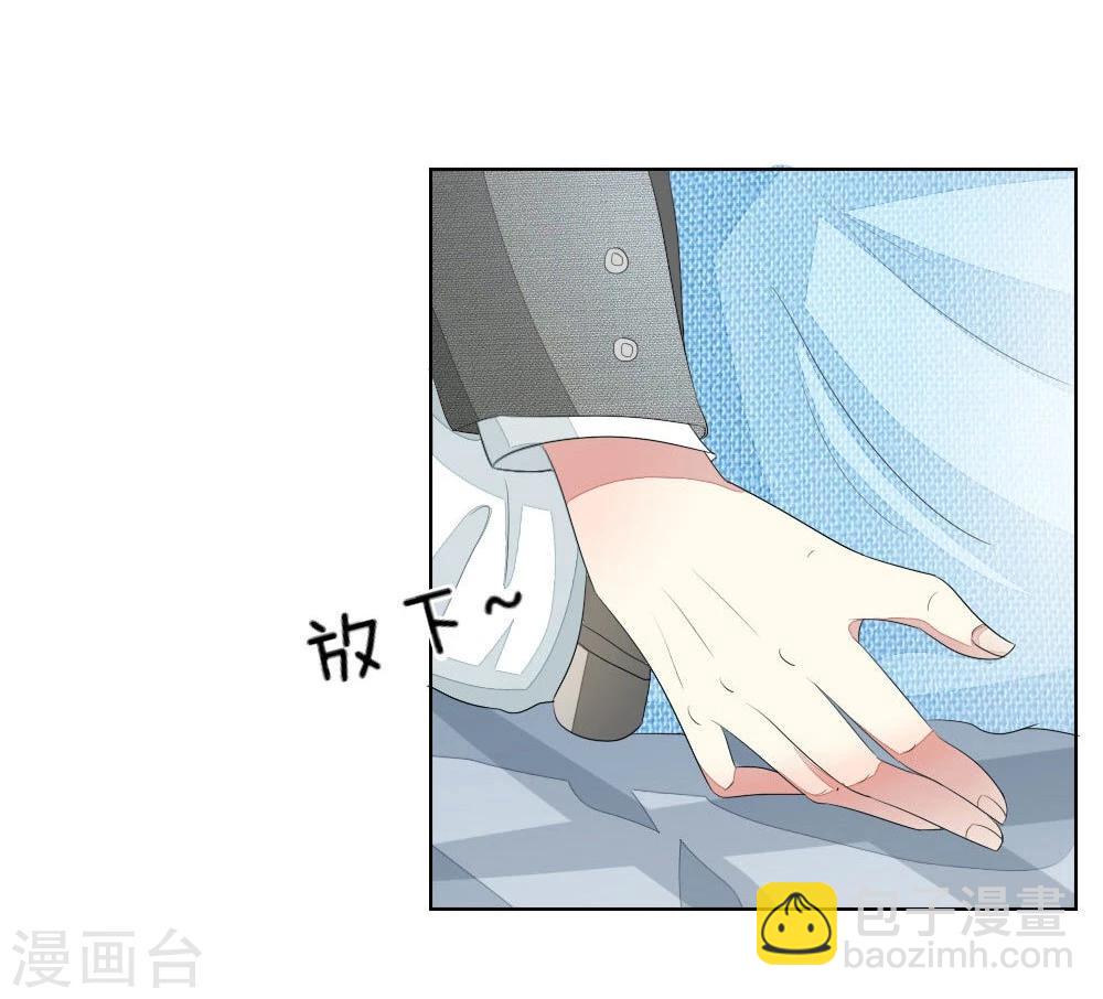 吸血鬼男神 - 第77-78話 誰都不能欺負她 - 5