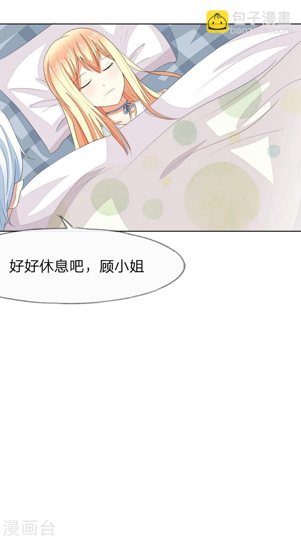 吸血鬼男神 - 第77-78話 誰都不能欺負她 - 6