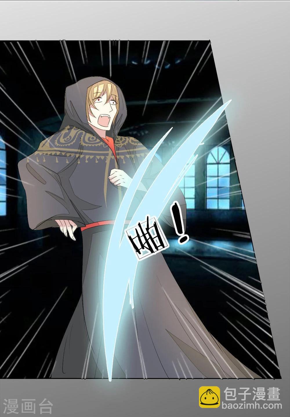 吸血鬼男神 - 第77-78話 誰都不能欺負她 - 1