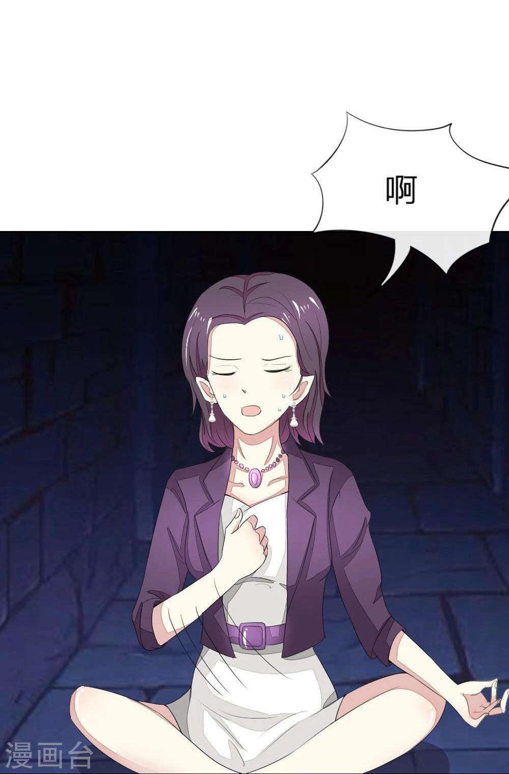 吸血鬼男神 - 第77-78話 誰都不能欺負她 - 3