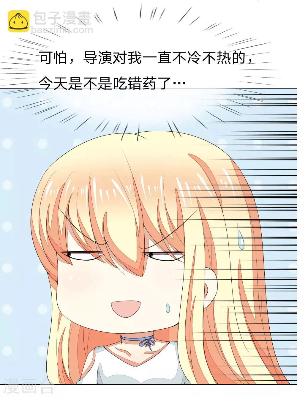 吸血鬼男神 - 第81-82話 導演吃錯藥了 - 3