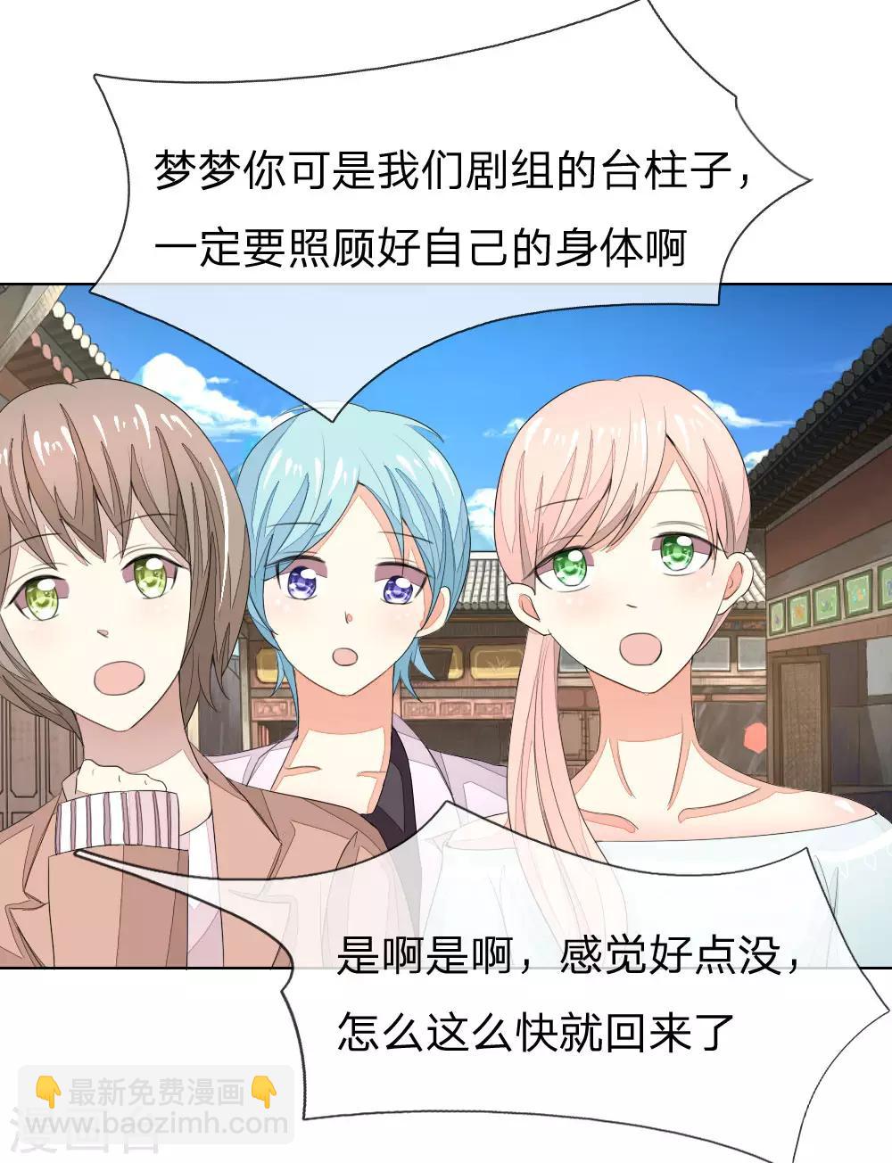 吸血鬼男神 - 第81-82話 導演吃錯藥了 - 2