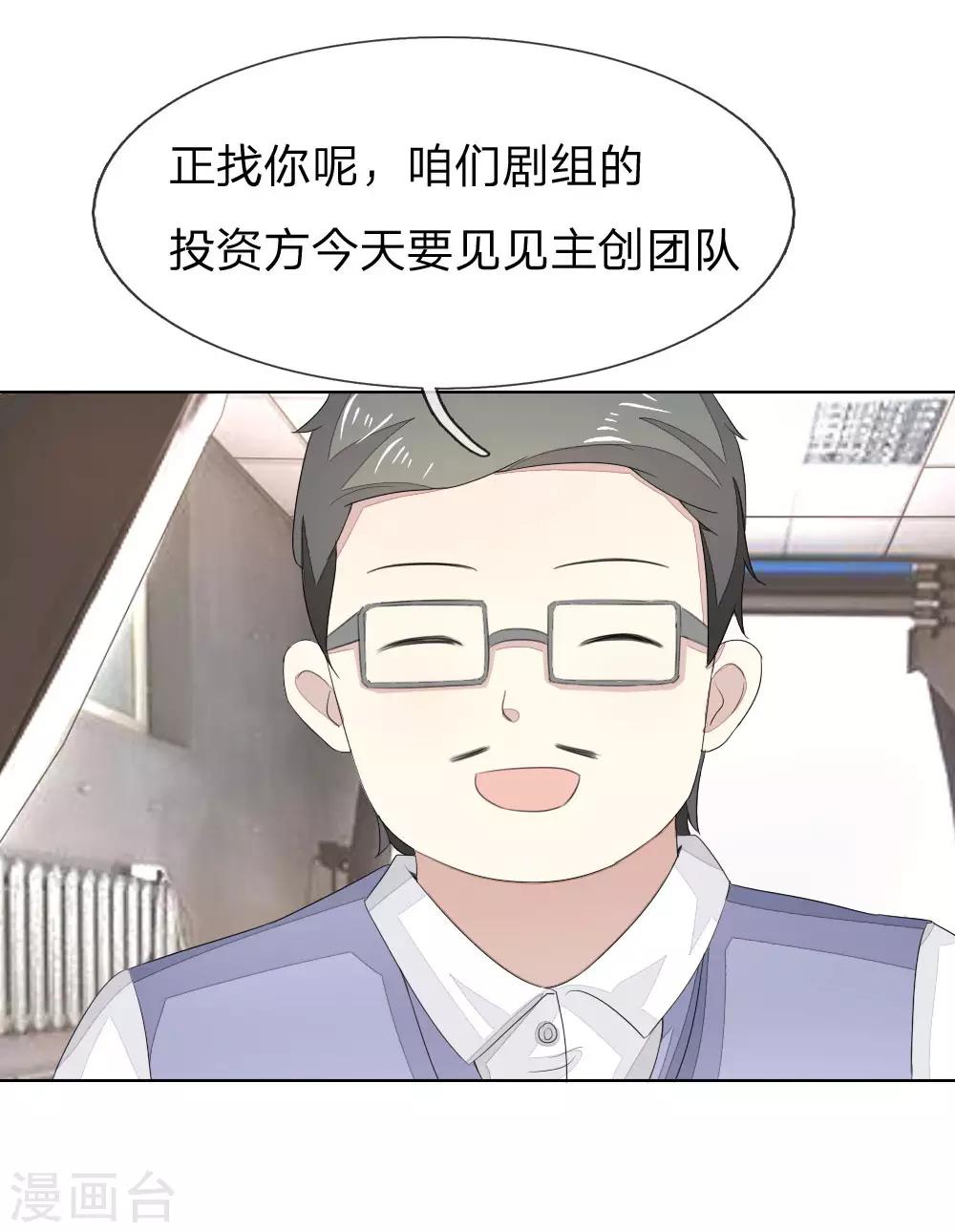 吸血鬼男神 - 第81-82話 導演吃錯藥了 - 2