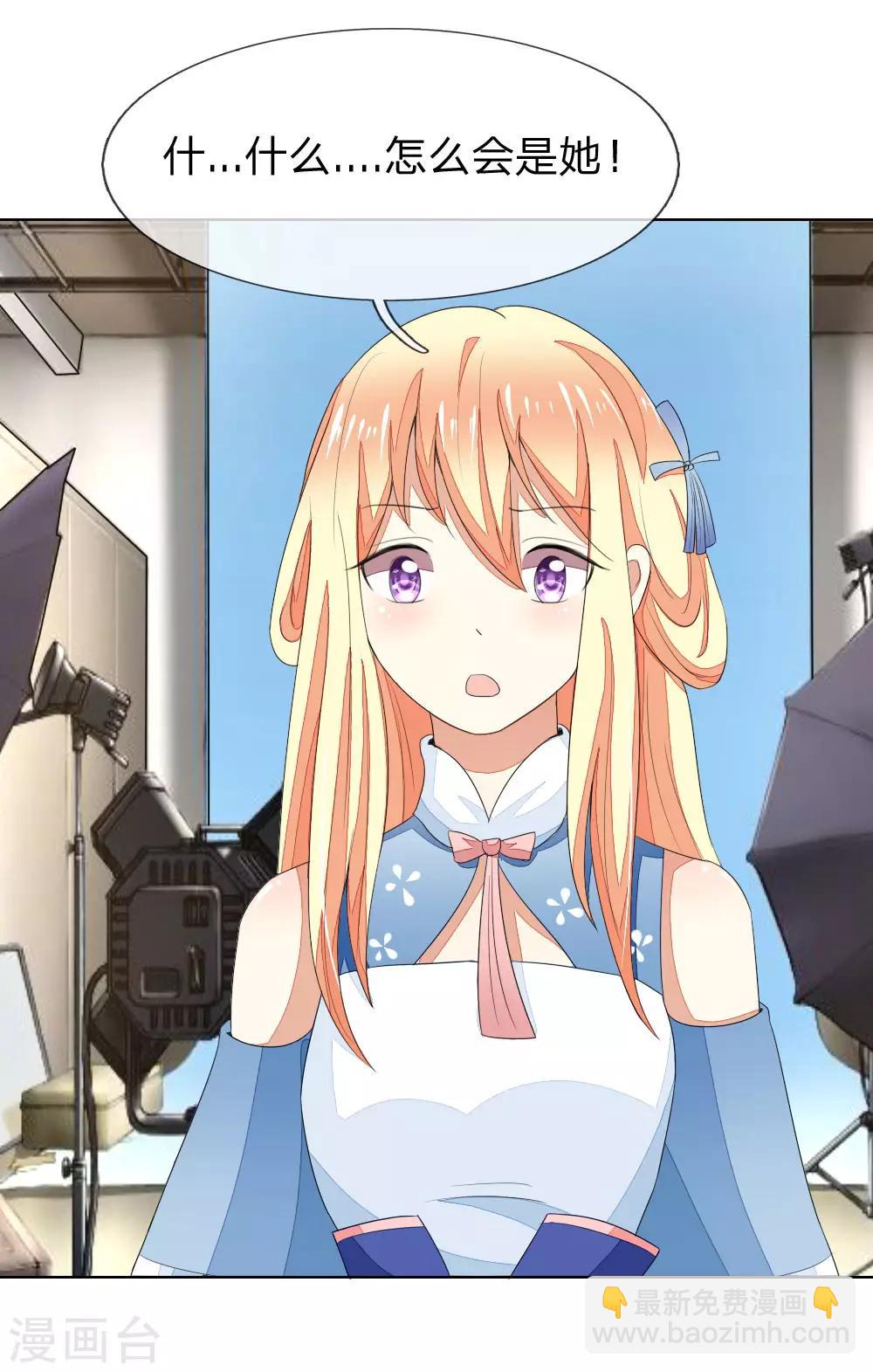 吸血鬼男神 - 第81-82話 導演吃錯藥了 - 5