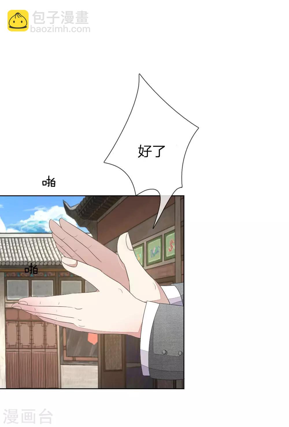 吸血鬼男神 - 第81-82話 導演吃錯藥了 - 6