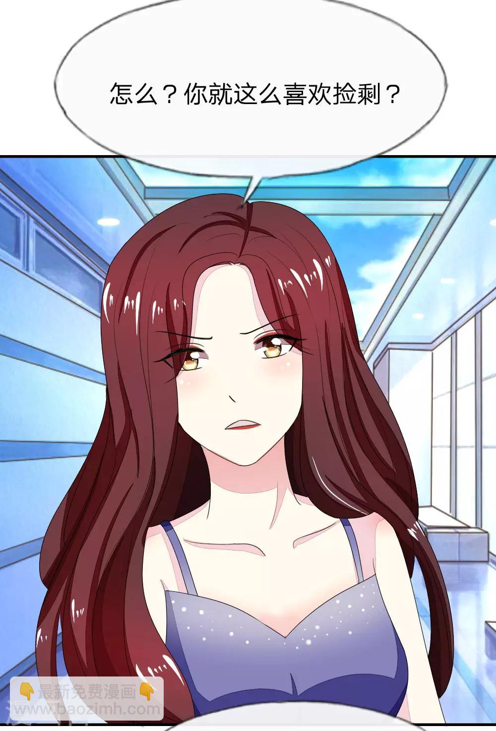 吸血鬼男神 - 第85-86話 許寧又來了 - 3