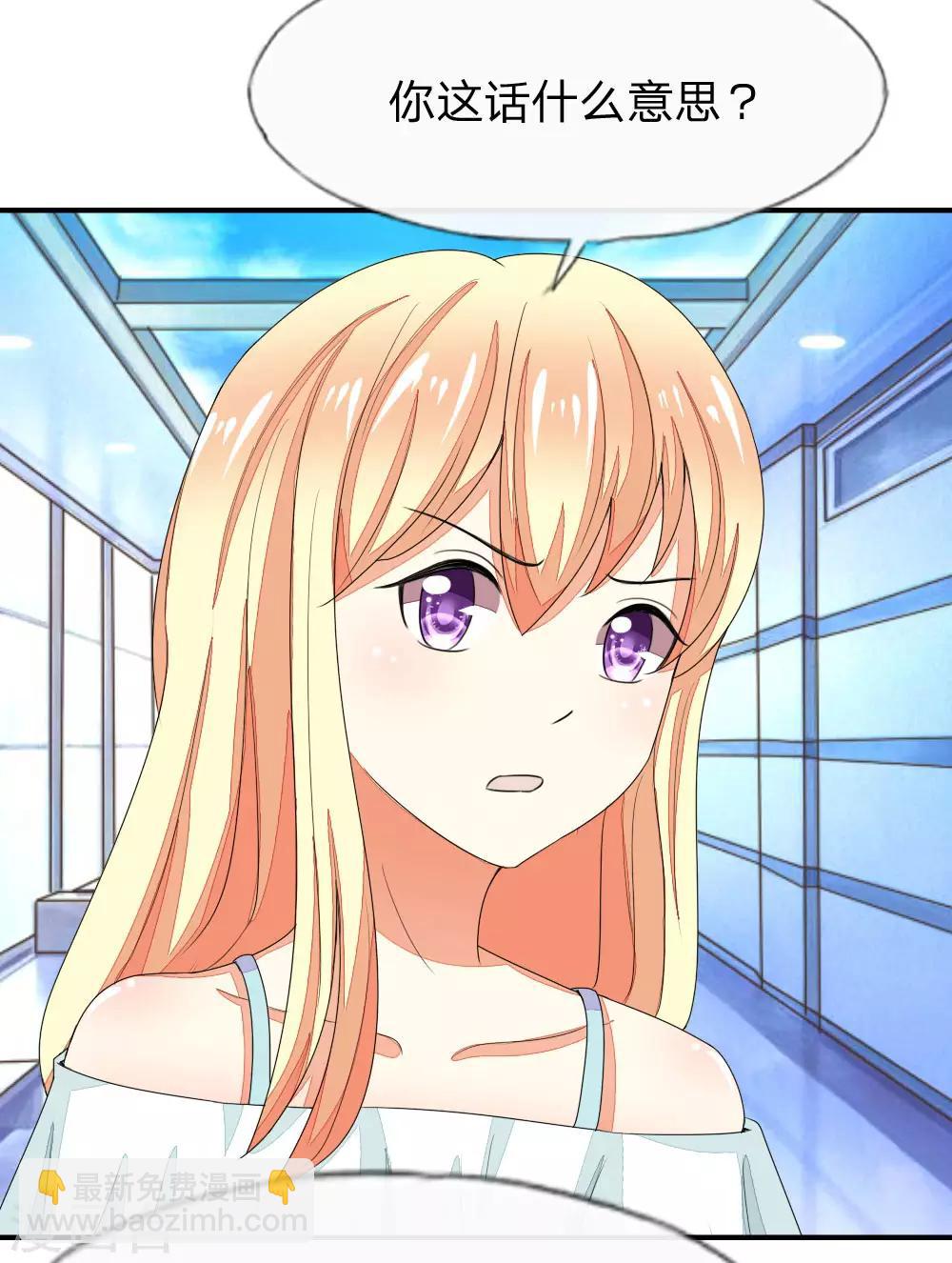 吸血鬼男神 - 第85-86話 許寧又來了 - 4