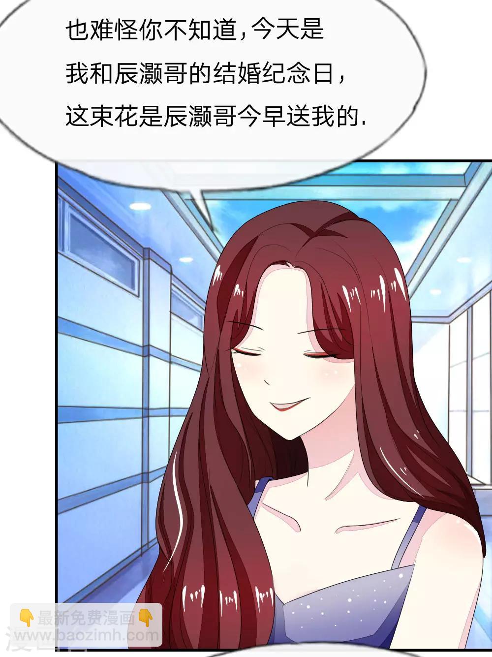 吸血鬼男神 - 第85-86話 許寧又來了 - 5