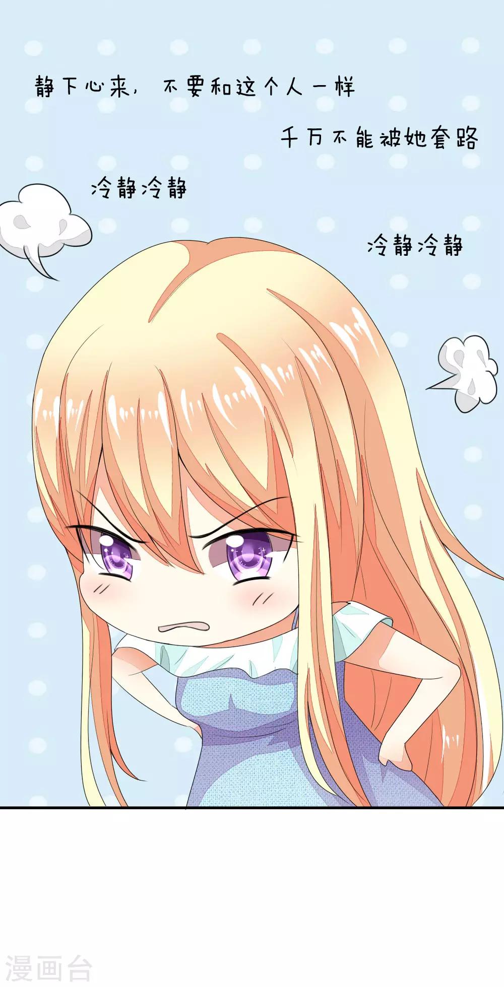 吸血鬼男神 - 第85-86話 許寧又來了 - 2