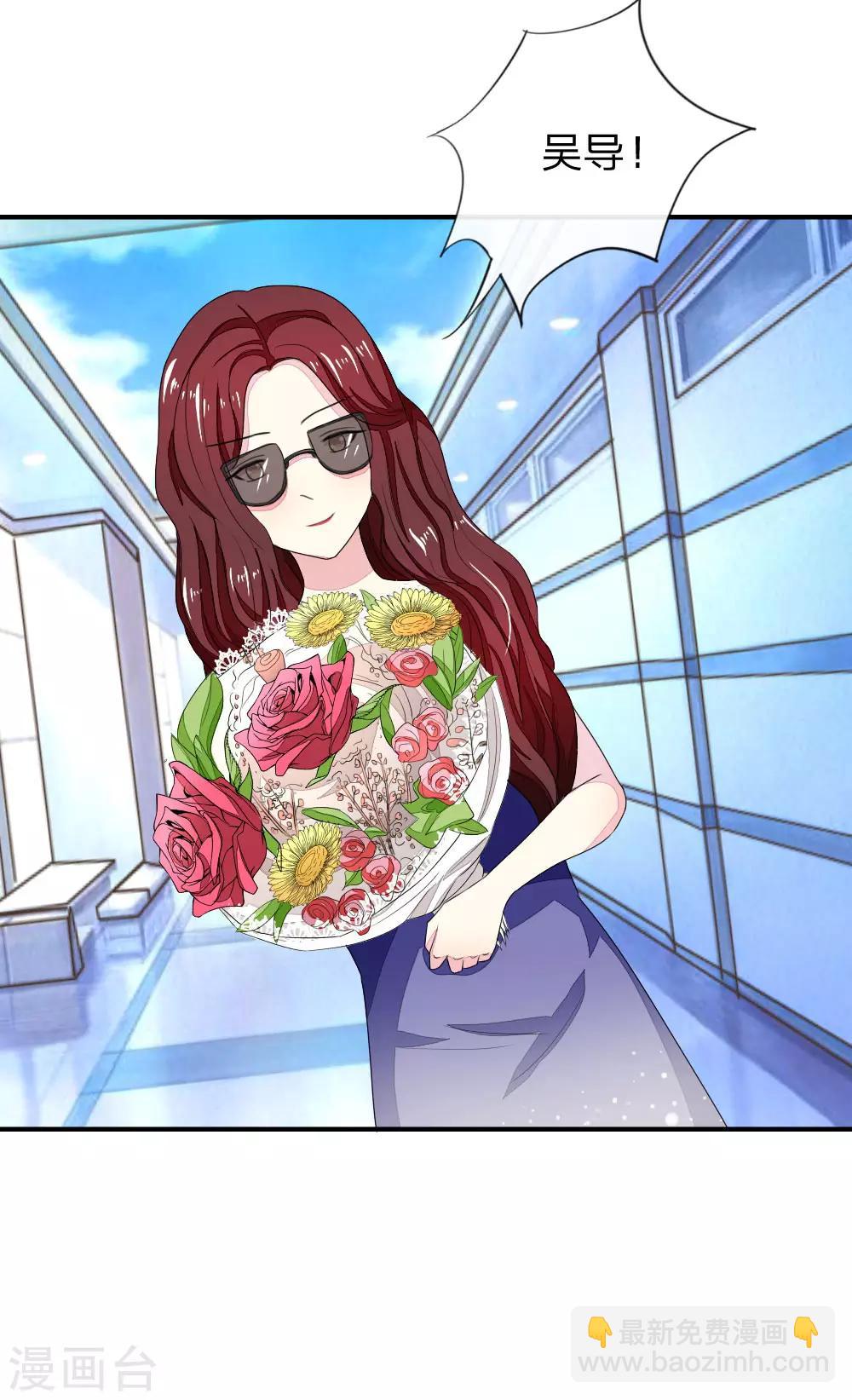 吸血鬼男神 - 第85-86話 許寧又來了 - 4