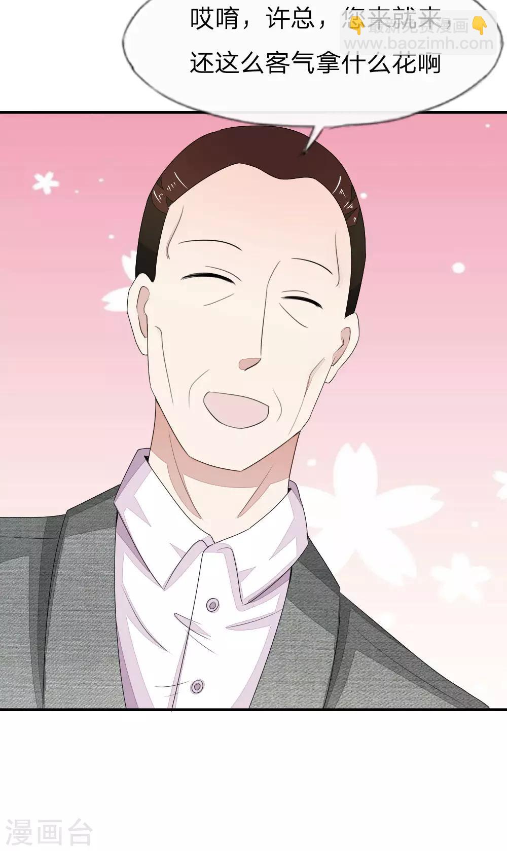 吸血鬼男神 - 第85-86話 許寧又來了 - 6