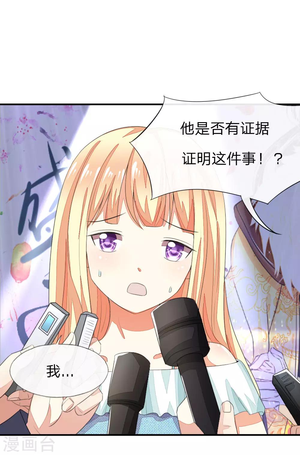 吸血鬼男神 - 第93-94話 場務的證據 - 6