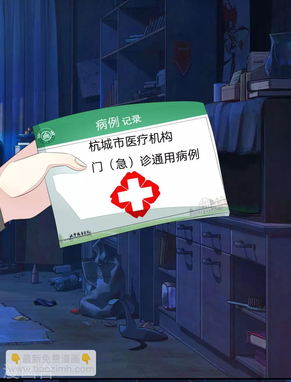 吸血鬼男神 - 第93-94話 場務的證據 - 2