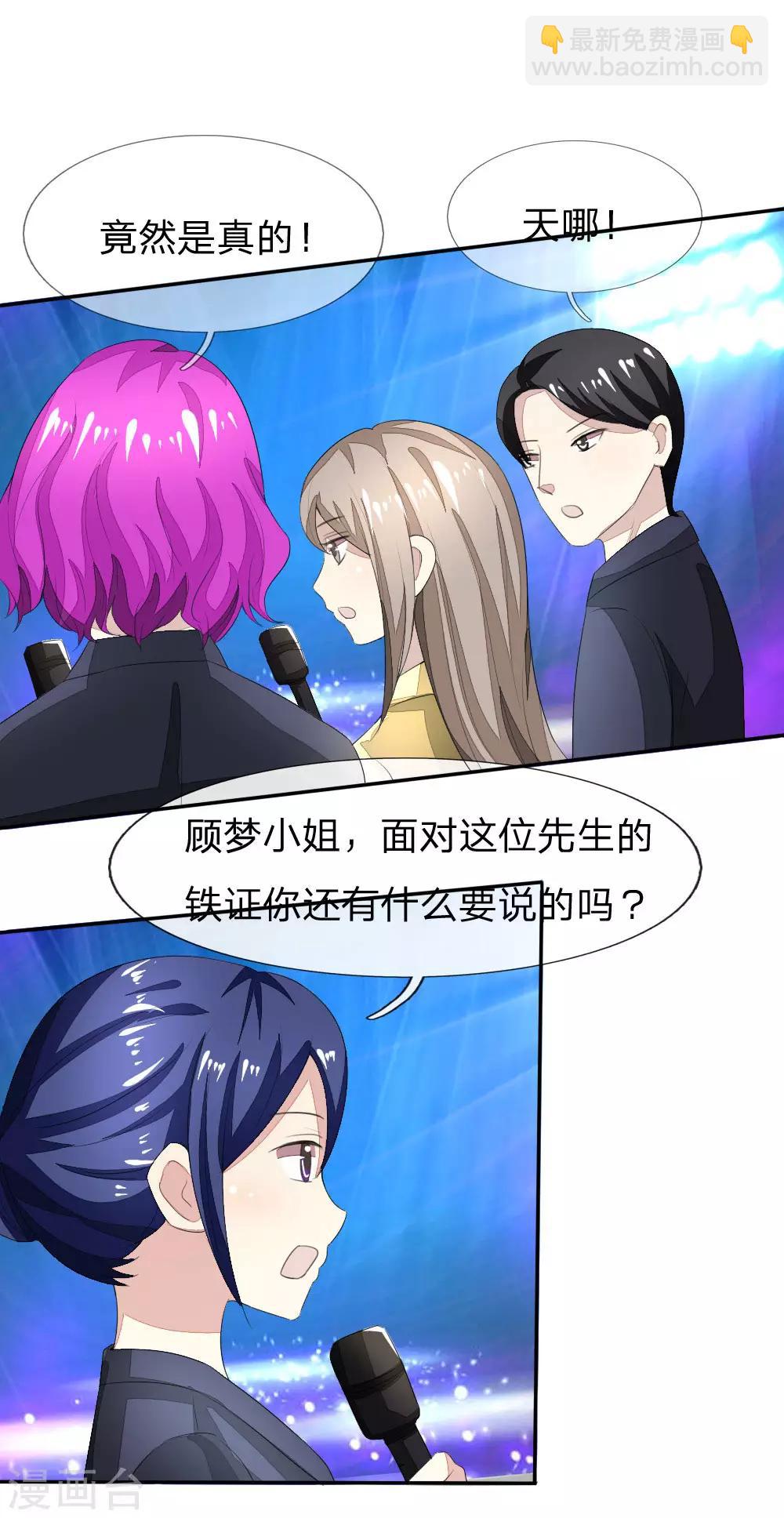 吸血鬼男神 - 第93-94話 場務的證據 - 4