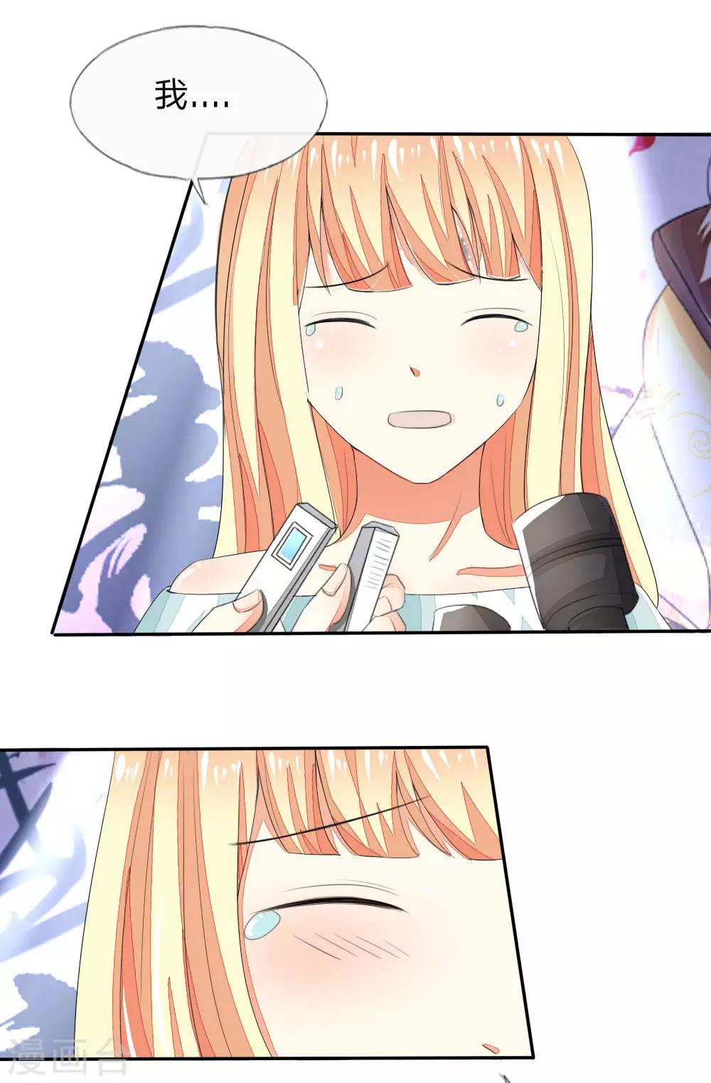 吸血鬼男神 - 第93-94話 場務的證據 - 5