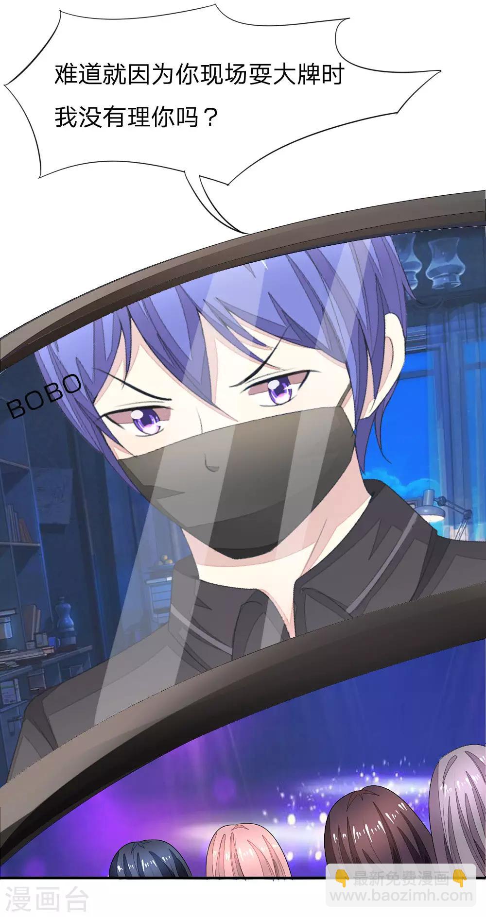 吸血鬼男神 - 第93-94話 場務的證據 - 2