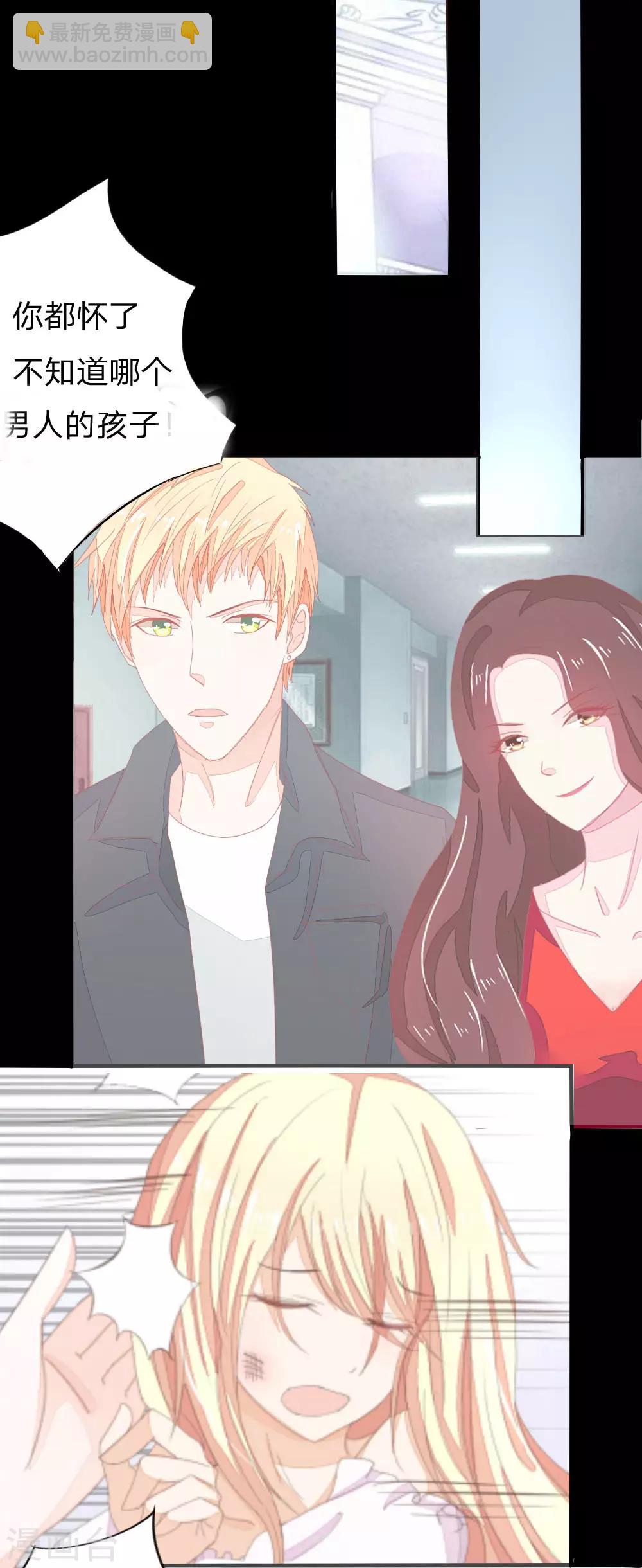 吸血鬼男神 - 第93-94話 場務的證據 - 4