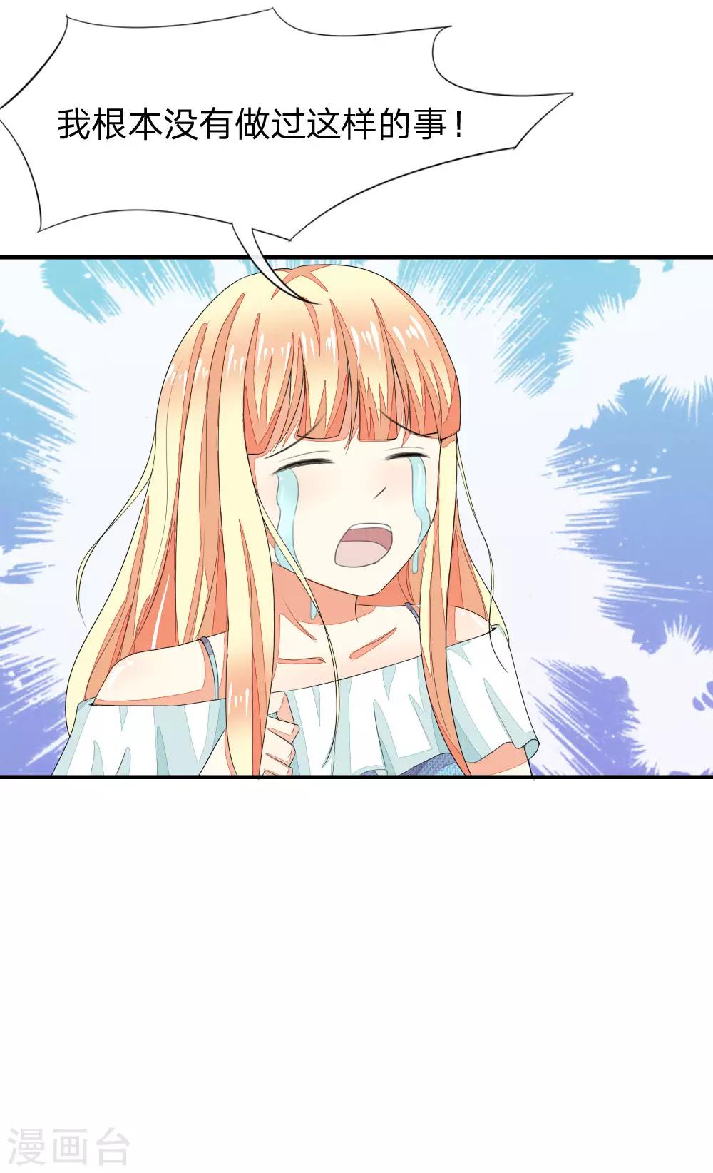 吸血鬼男神 - 第93-94話 場務的證據 - 4