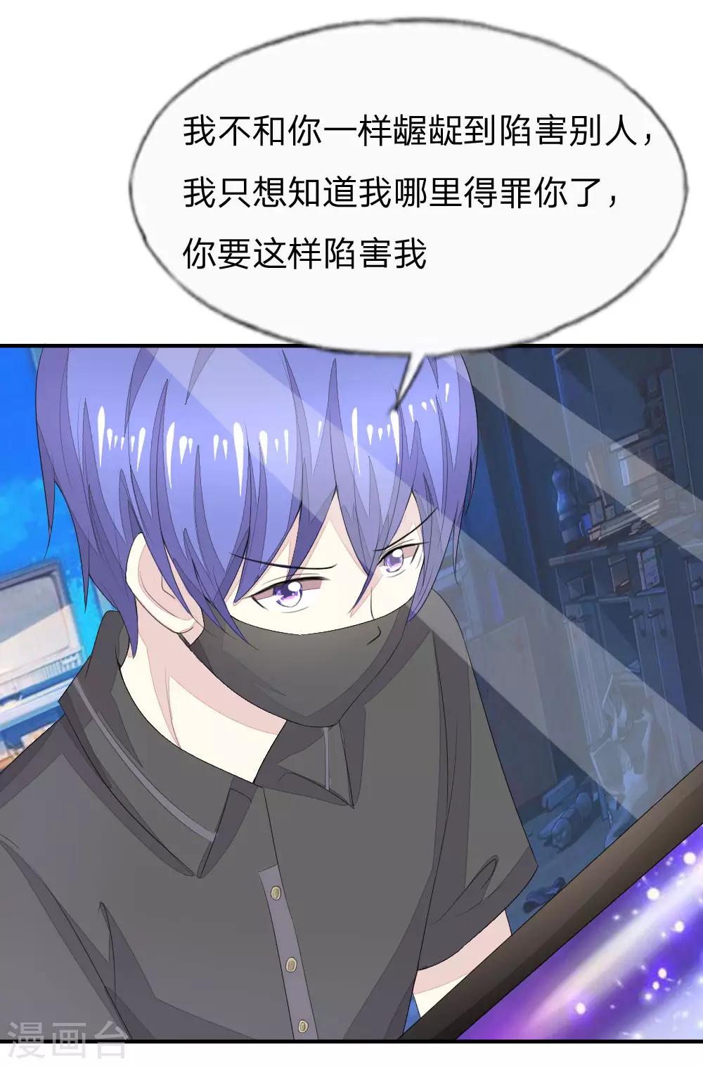 吸血鬼男神 - 第93-94話 場務的證據 - 4