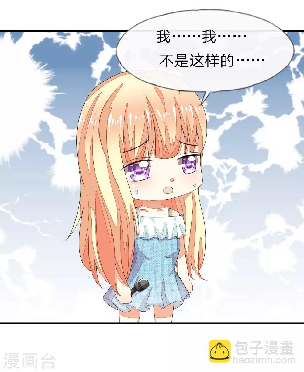 吸血鬼男神 - 第93-94話 場務的證據 - 6