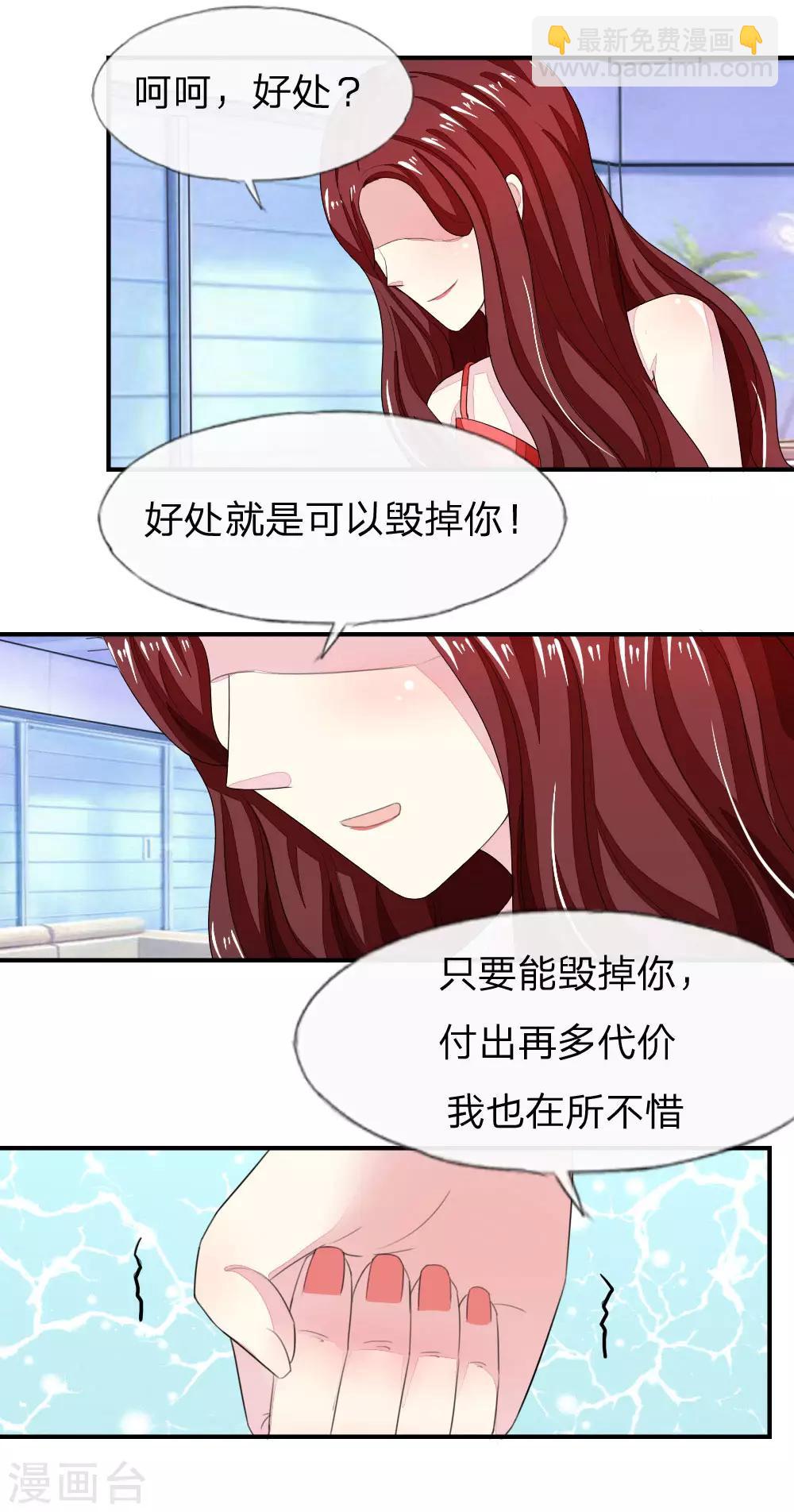 吸血鬼男神 - 第97-98話 許寧的面具 - 1