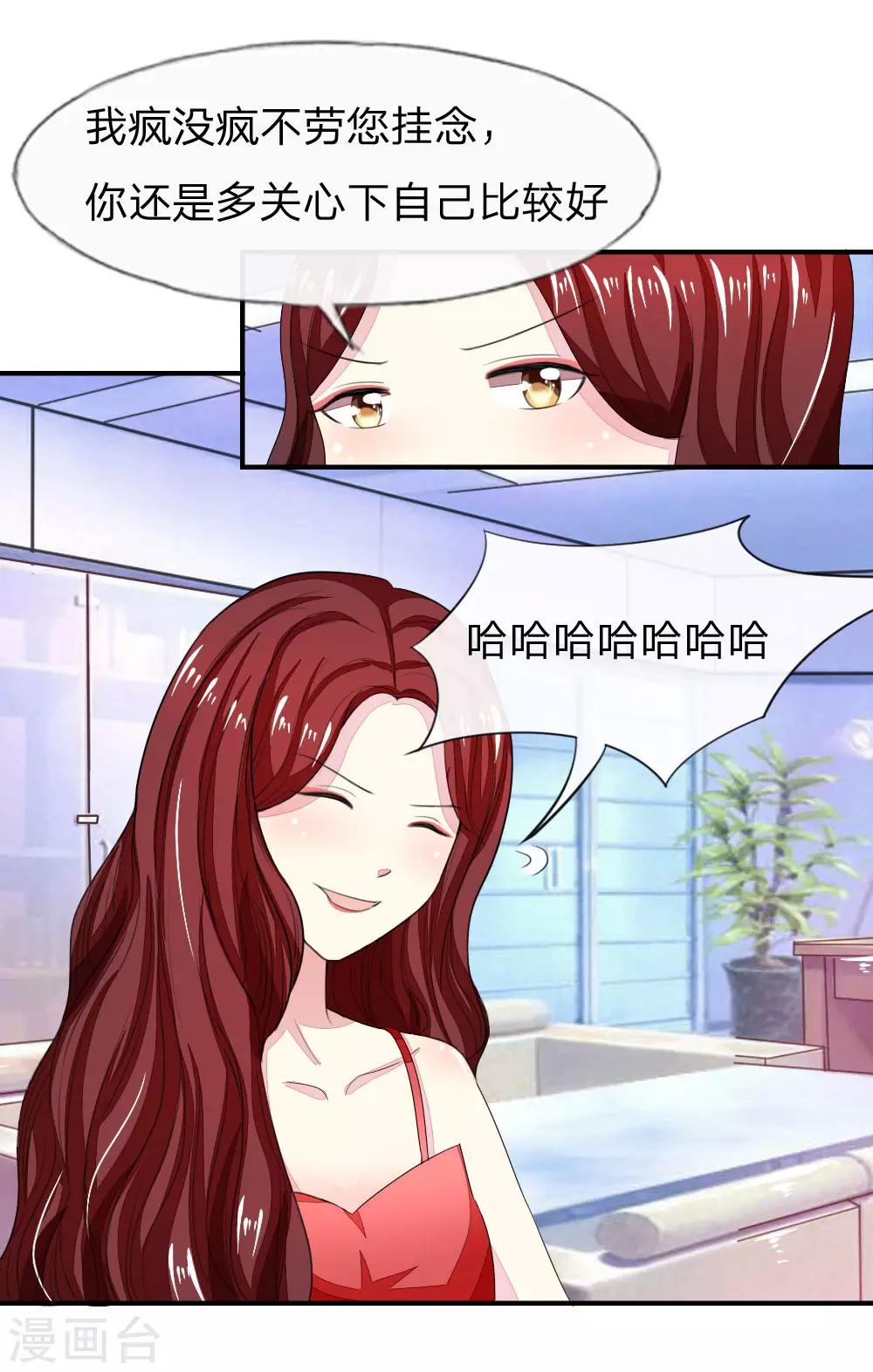 吸血鬼男神 - 第97-98話 許寧的面具 - 3