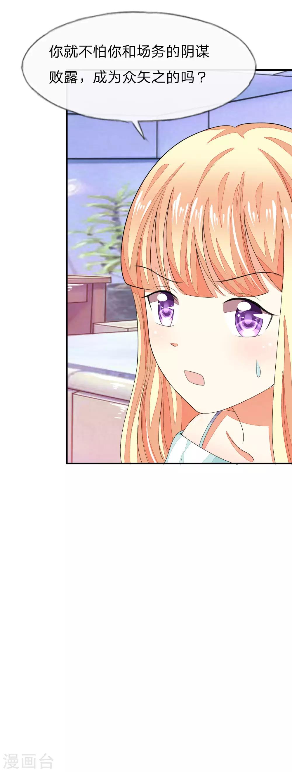 吸血鬼男神 - 第97-98話 許寧的面具 - 4