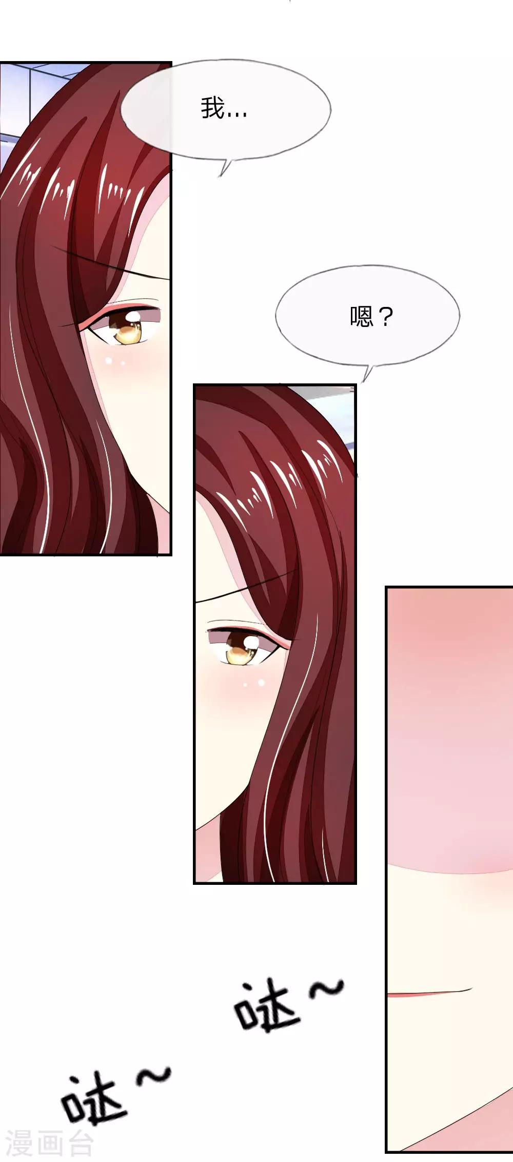 吸血鬼男神 - 第97-98話 許寧的面具 - 3