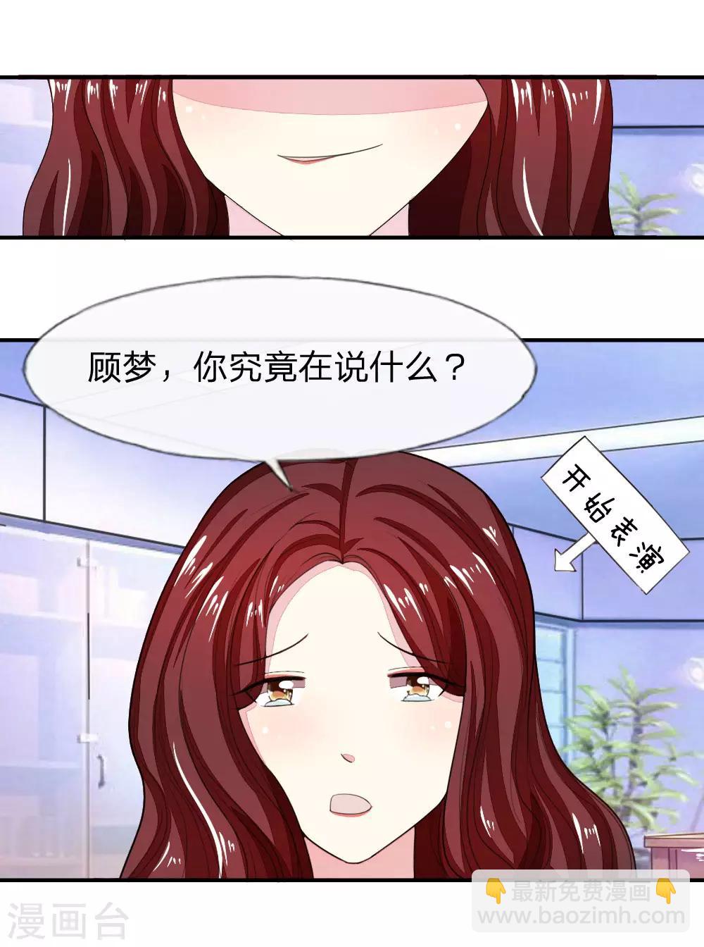 吸血鬼男神 - 第97-98話 許寧的面具 - 4